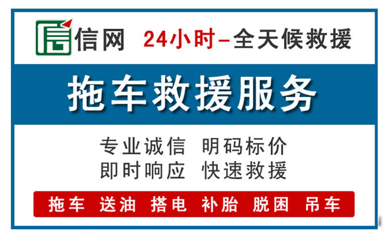 海南区附近拖车救援电话